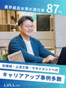 ITエンジニア◆フルリモート／案件選択制／年間休日130日／『還元率87％・平均152万の年収UP』1