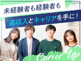 ITエンジニア◆年休130日／案件選択OK／フルリモート可／残業ほぼなし／上場グループの安定性アリ！3