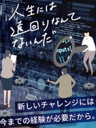 ITエンジニア◆前給保証／最大還元率80%／1年で年収30万円UP可能／年間休日130日／副業OK1