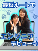 ITエンジニア（未経験歓迎）◆ベテラン講師陣が成長をサポート／リモート案件あり／同期多数／研修充実1