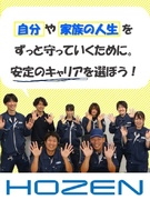 設備点検メンテナンススタッフ◆創業64年＆19期連続増収／年間休日126日／資格取得支援あり！1