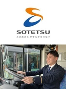 路線バスの運転士（未経験歓迎）◆免許取得支援／賞与昨年度実績4.2ヶ月／借り上げ社宅有／相鉄グループ1