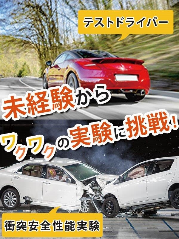 テストエンジニア（未経験歓迎）◆基礎研修あり／年間休日最大125日／残業月平均11.8h／面接1回イメージ1