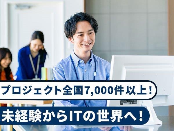 転職・求人情報イメージ1