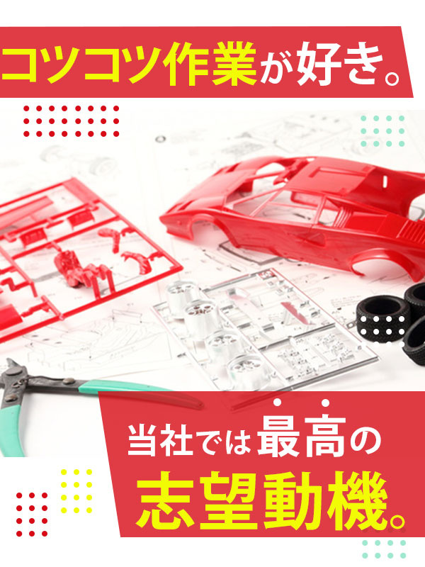 製造スタッフ（未経験歓迎）◆組み立てやメンテナンスなど／年間休日最大125日／残業月平均11.8時間イメージ1