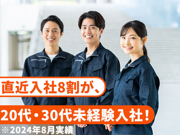 転職・求人情報イメージ1