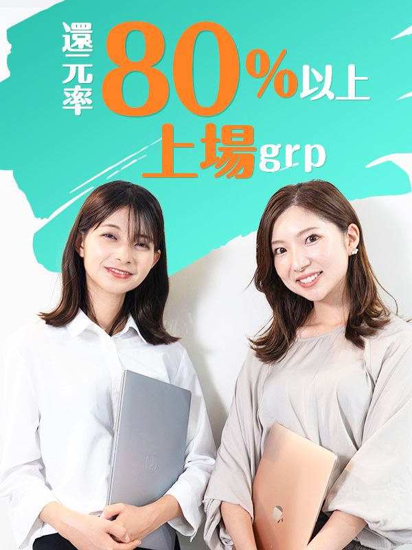 ITエンジニア◆上場グループ企業／還元率80%以上／案件選択制度あり／10名以上の積極採用イメージ1