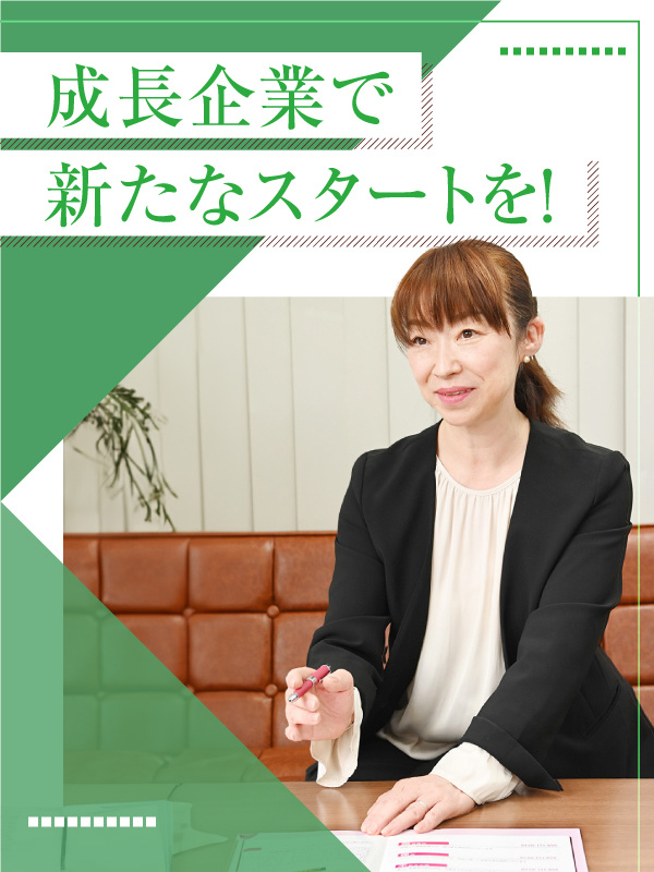 営業◆業界未経験歓迎／転勤・定年なし／学歴不問イメージ1