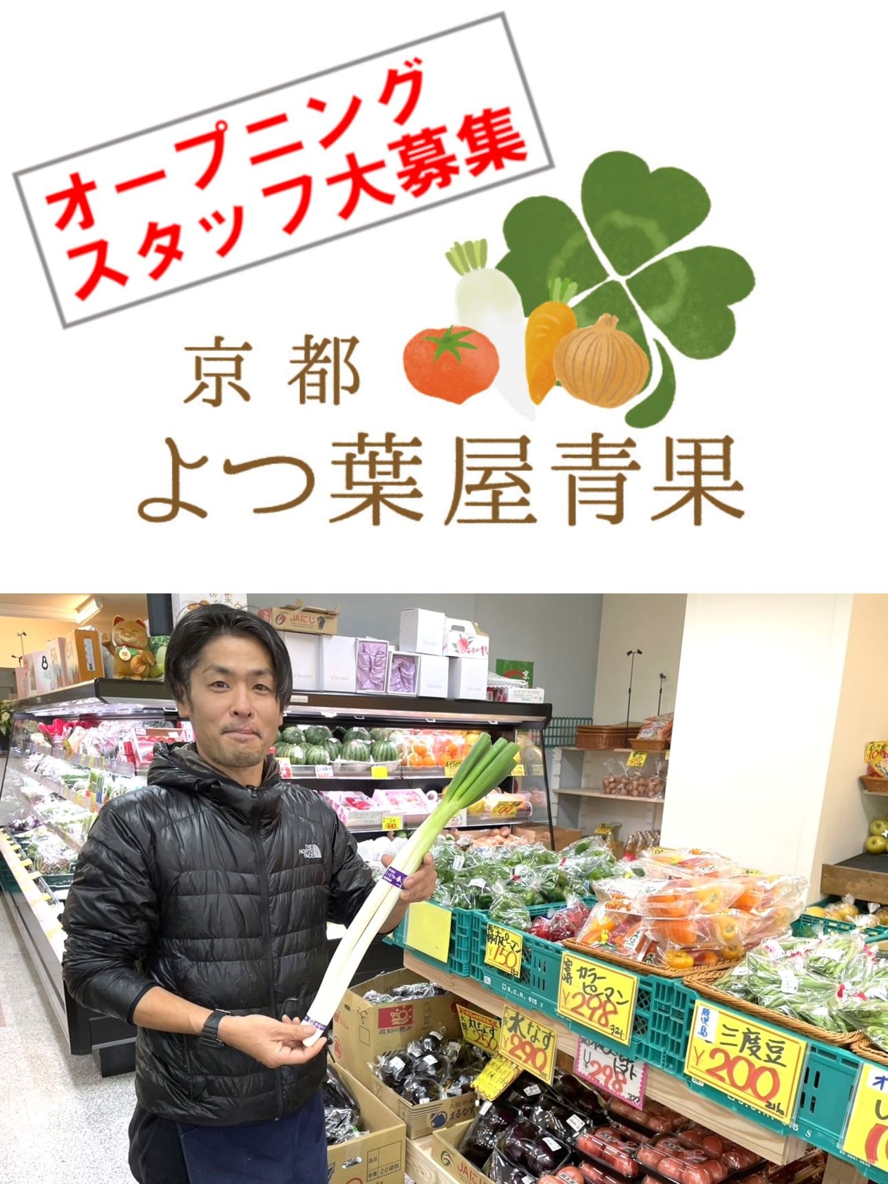 青果店の販売スタッフ（未経験歓迎）◆オープニングスタッフ募集！／年収1000万円を目指せる環境イメージ1