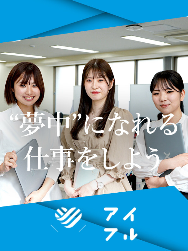 社内SE◆土日祝休み／年間休日123日／フルフレックスタイム／賞与年2回／家族手当、住宅手当など充実イメージ1