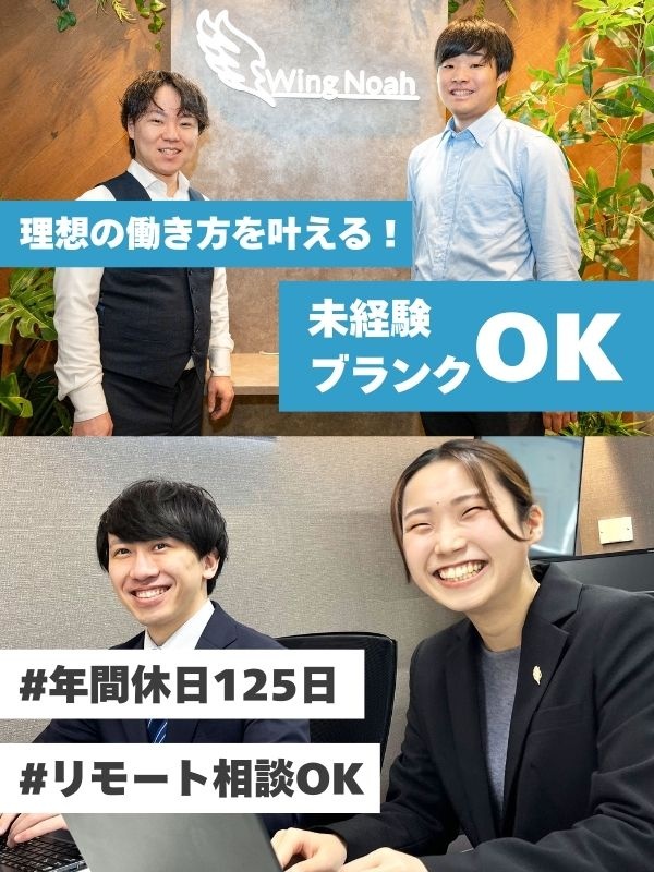 ITエンジニア◆前給保証あり／リモート案件あり／土日祝休み／年休125日／未経験・ブランク歓迎イメージ1