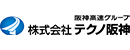 株式会社テクノ阪神