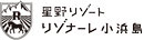 株式会社星野リゾート・マネジメント