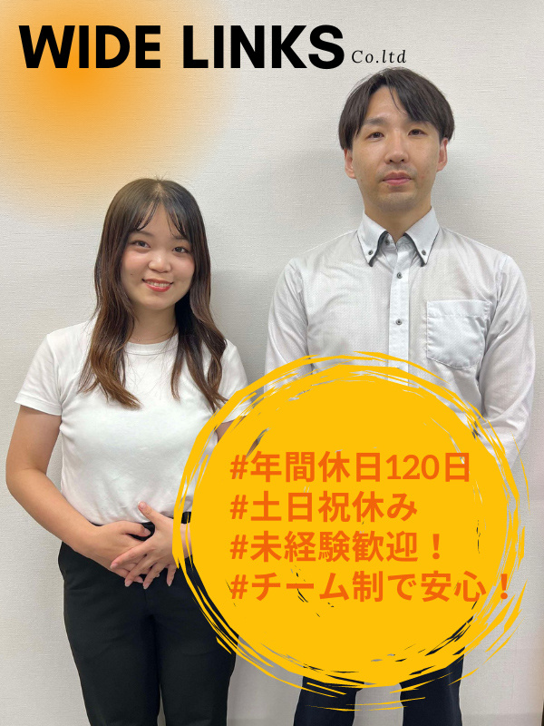 通信機器の運用保守スタッフ（未経験歓迎）◆残業月5h以下／土日休／年休120日～／リモートワーク可イメージ1