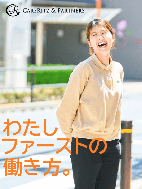 生活支援コンシェルジュ◆産休・育休100％／日勤のみ／完休2日制／残業ほぼなし／毎年昇給／服装自由イメージ1