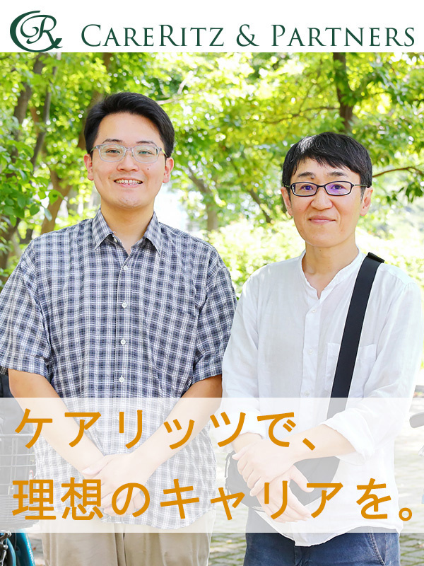 訪問介護スタッフ◆夜勤0／完休2日／残業ほぼなし／2年目の平均年収449万円／毎年昇給／キャリア多彩イメージ1