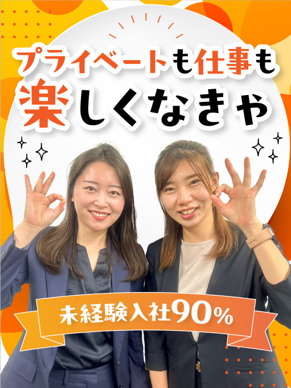 携帯ショップの販売スタッフ◆年間休日120日／有休取得率93％／定着率96.9％／未経験入社90％イメージ1