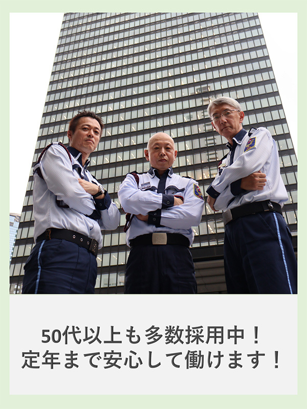 施設警備◆50代後半の正社員採用実績あり／立ちっぱなしの仕事じゃない！／平均月収28万円超イメージ1