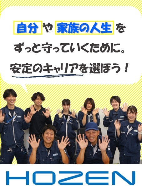 設備点検メンテナンススタッフ◆創業64年＆19期連続増収／年間休日126日／資格取得支援あり！イメージ1