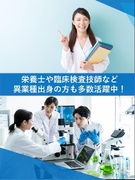 実験サポート職（未経験歓迎）◆配属先は有名企業・公的機関／年休120日以上／土日祝休み・残業少なめ可1