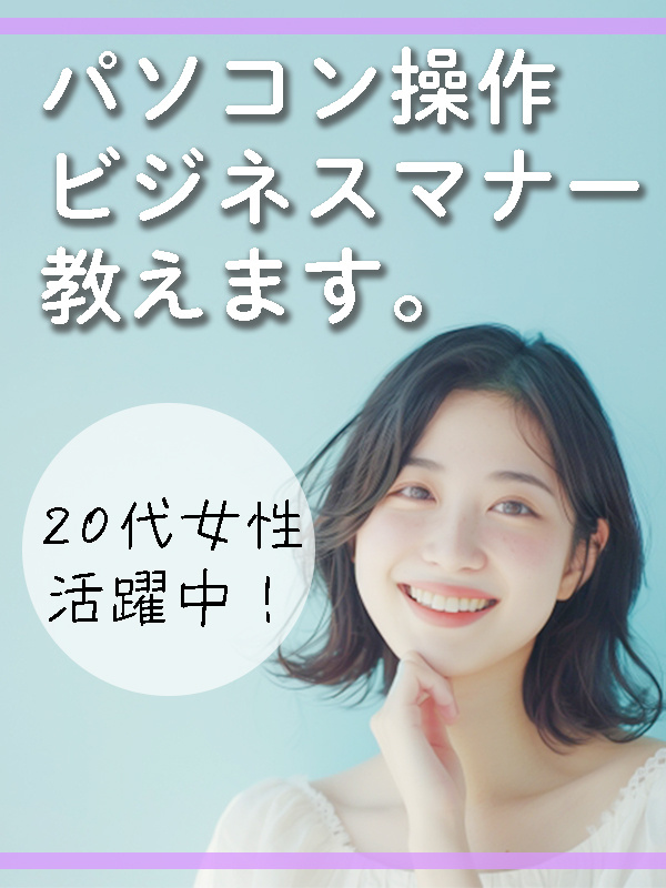 アシスタント事務（未経験歓迎）◆在宅OK／残業10h以内／賞与年2回／内定まで2週間以内／充実の研修イメージ1