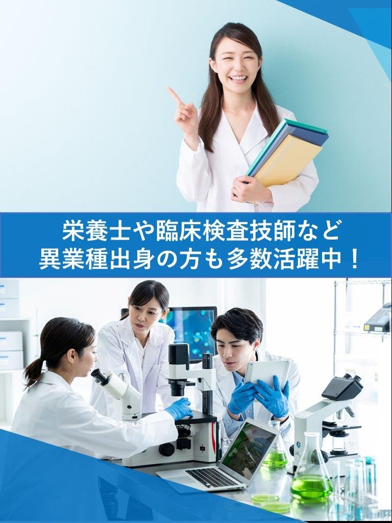 実験サポート職（未経験歓迎）◆配属先は有名企業・公的機関／年休120日以上／土日祝休み・残業少なめ可イメージ1