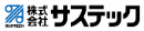 株式会社サステック