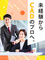 CAD事務（未経験歓迎）◆1年目年収450万円可／直近1年の定着率86.6％／残業月平均16.3h！1