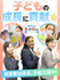 英語学童保育の教室長◆11時出社／年休120日／英語力も経験も要りません！／講師業務・教材作成なし