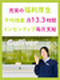 店舗受付スタッフ（未経験歓迎）◆車の知識不問／会話好きが活かせる／残業少なめ／月収26万円以上可