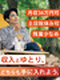 人材管理スタッフ（未経験歓迎）◆年3回9～10連休可／残業月16.3h／1年目月収36万円OK！