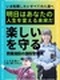 施設警備スタッフ◆ららぽーとやアウトレットなどを担当／平均月収28万円／賞与年2回／有休取得率80％