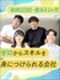 ITサポート◆未経験歓迎！／研修3ヵ月間／有休取得率90%／年休123日／昨年度賞与4.1ヶ月分