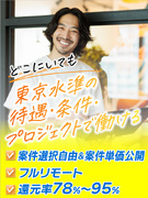 エンジニア（フルリモート）◆還元率95％／年休130日／97％の社員が年収UP／年収800万円～可1