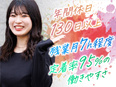 エンジニア（フルリモート）◆還元率95％／年休130日／97％の社員が年収UP／年収800万円～可2