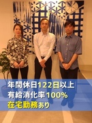 ITエンジニア◆月給30万円以上／年休122日以上／土日祝休み／年収が前職より平均73万円UP！1