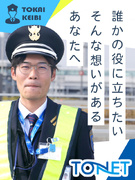 セントレア空港の警備スタッフ◆未経験者歓迎／福利厚生充実／寮完備／出勤は月11回程／書類無＆面接1回1