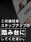 ITエンジニア◆成長してからの離職率100％を目指す会社／当たり前を疑えをテーマにオリジナル制度多数1