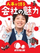 コカコーラ商品の配送スタッフ◆週休2日・完全週休3日を選べる／書類選考なし／家族手当や入社後祝金あり1