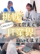 ITエンジニア（未経験歓迎）◆年間休日126日／残業ほぼなし／資格取得支援あり／20名以上の積極採用1