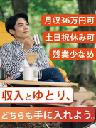 人材管理スタッフ（未経験歓迎）◆年3回9～10連休可／残業月16.3h／1年目月収36万円OK！1