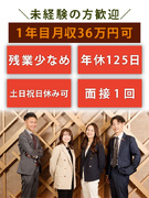 図面アシスタント◆未経験歓迎／1年目月収36万円以上可／残業月平均16.3h／9～10連休が年3回！1