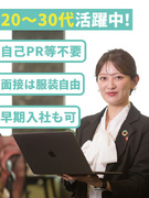 アシスタントスタッフ◆1年目月収36万円可／土日祝休み可／残業月平均16.3時間／年間休日125日1