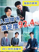 街づくりのプロジェクトアシスタント◆約30名の同期／人間関係満足度92.4％／残業月平均16.3h！1