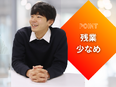 ITサポートスタッフ◆未経験でも月給25万円超／年休123日／DX人材を目指す／伴走型キャリア支援3