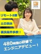 Webエンジニア◆超実践型の3ヶ月研修／未経験９割／同期10名以上／リモート8割／自社開発企業７割1