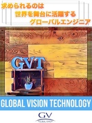 グローバルエンジニア◆未経験歓迎／英語力も身につく／創業20年以上黒字経営／海外で活躍する機会も！1