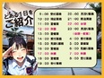 施設警備スタッフ◆ららぽーとやアウトレットなどを担当／平均月収28万円／賞与年2回／有休取得率80％3