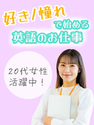 貿易事務（中学レベルの英語で可）◆未経験OK／土日祝休み／残業ほぼなし／服装自由！1