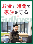 営業（セールスマネージャー候補）◆残業月14.5h／月給30万円以上／入社祝金50万円／インセン毎月1